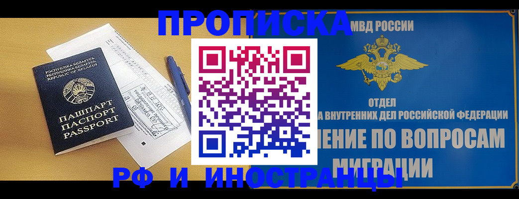 временная регистрация 2025 в Кондрово