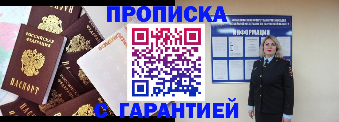 прописка для военкомата в Кондрово