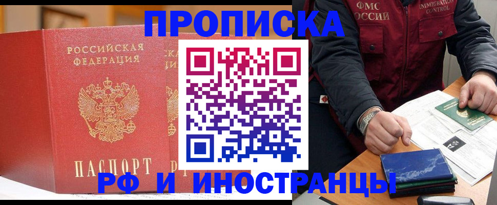 прописка паспорт в Кондрово