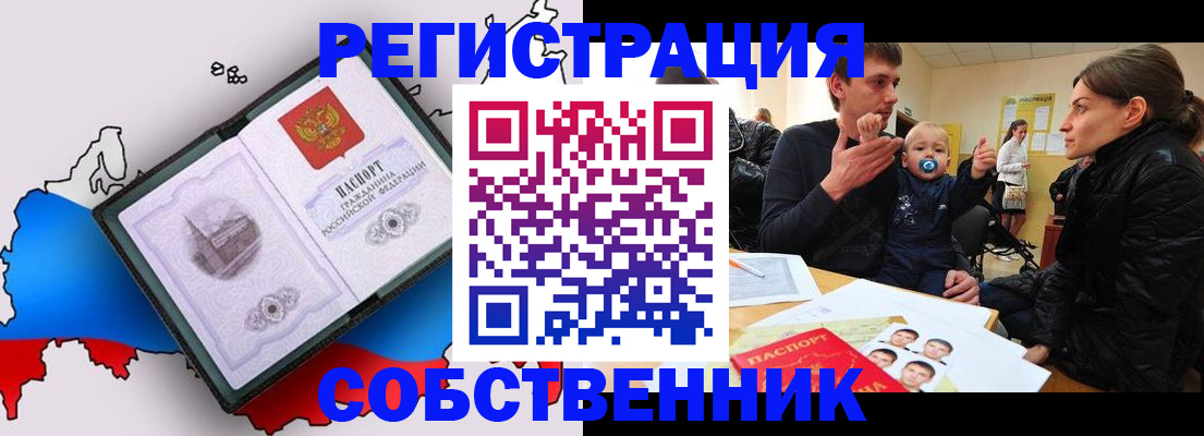 прописка для военкомата в Кондрово