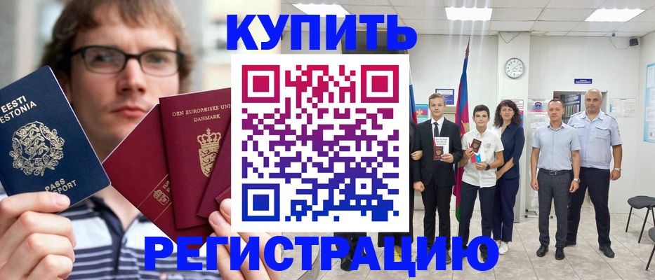 прописка для школы в Кондрово