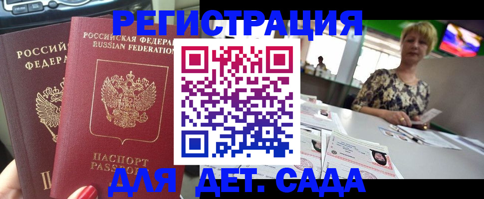 прописка в квартире в Кондрово