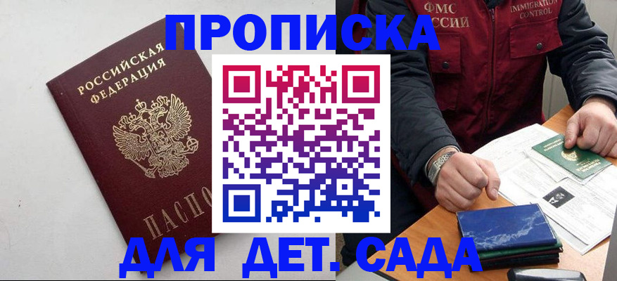 прописка для военкомата в Кондрово