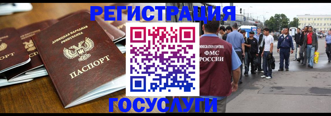 миграционный учет в Кондрово