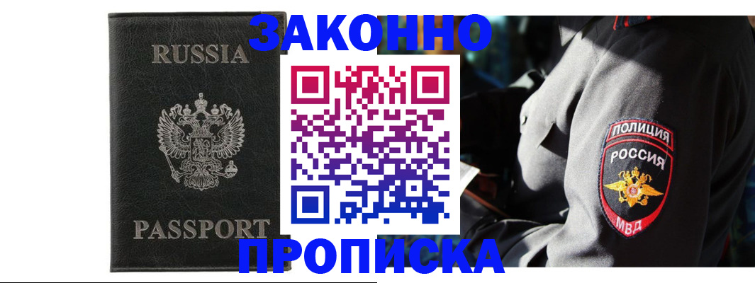 миграционный учет в Кондрово