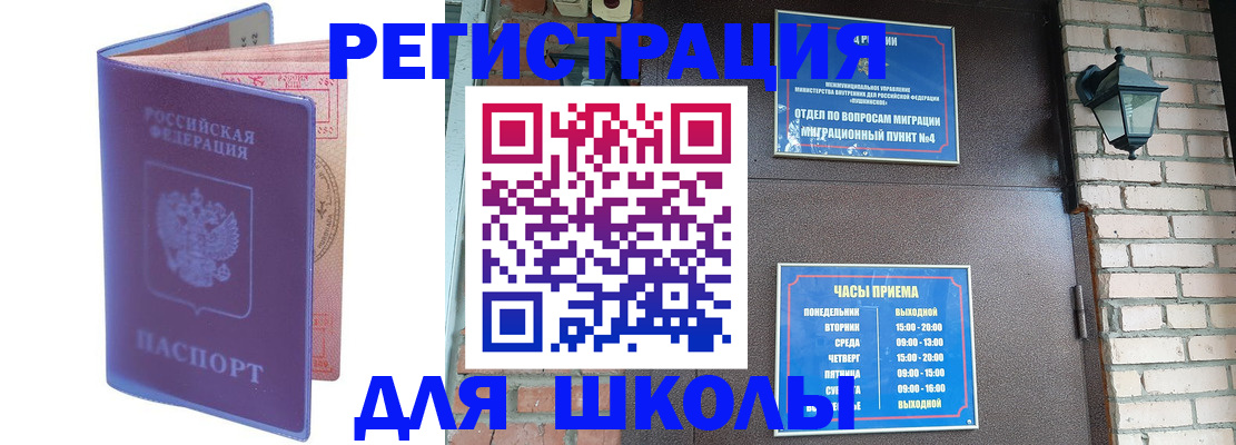 прописка паспорт в Кондрово