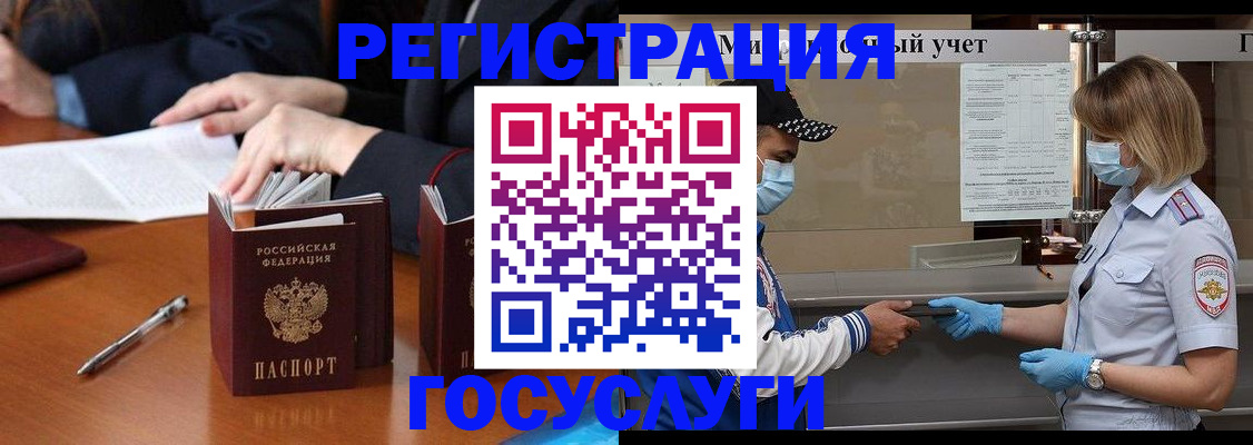 временная регистрация поиск в Кондрово